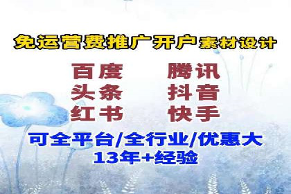 高效开户，竞价端口运营技巧分享