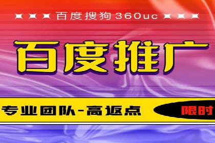 百度优化推广案例：企业网站优化实战